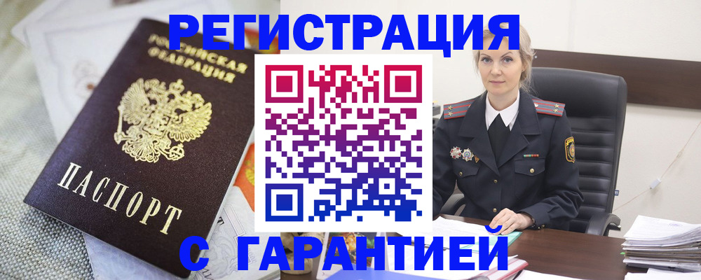прописка для школы в Крыму